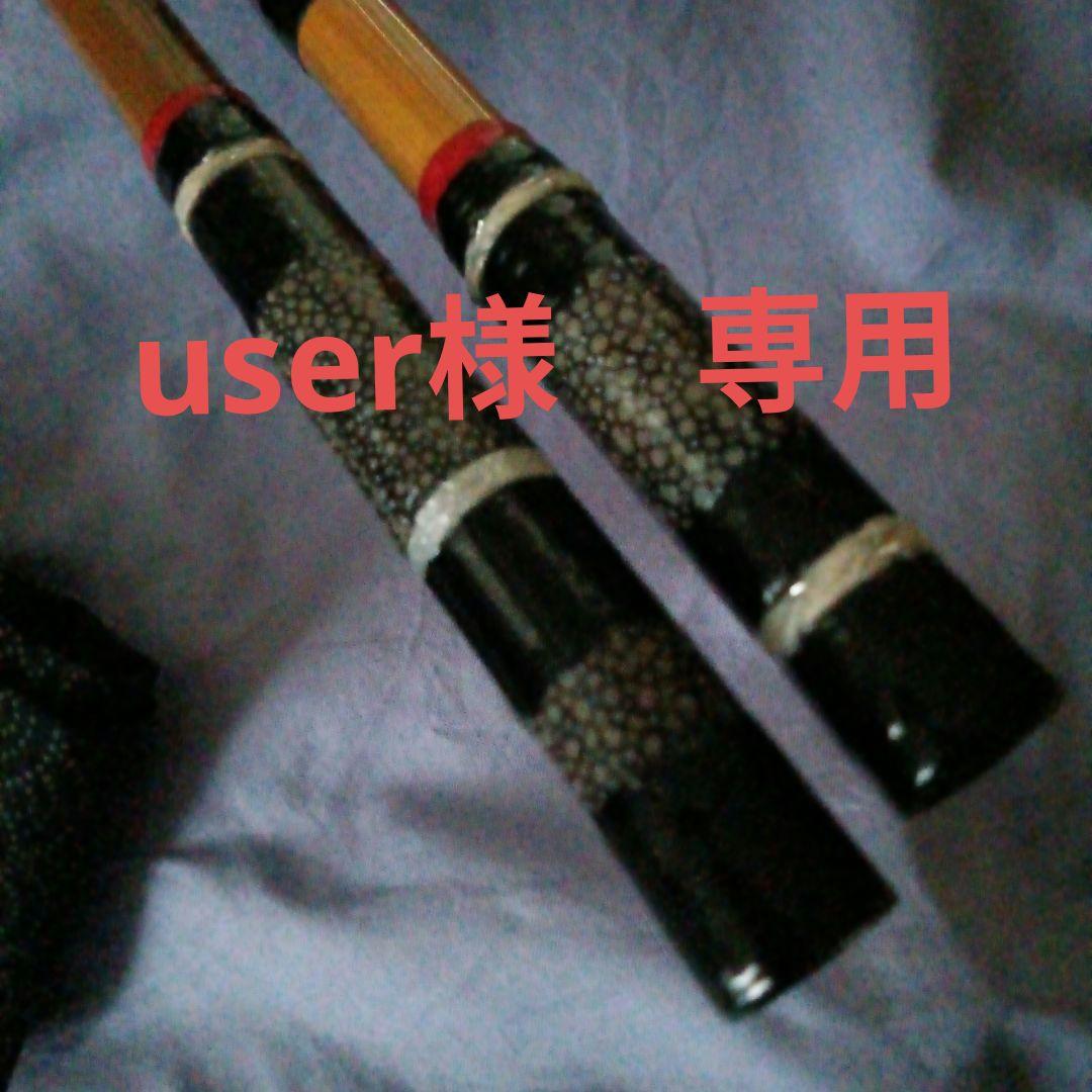 カーボン竿掛け総塗り笛巻き二本物カスタム・へら竿・へら鮒・ヘラブナ・へら・竿掛 へらぶな専門店 松岡釣具 MFC ONLINE SHOP へら竿 へら鮒釣具多数！