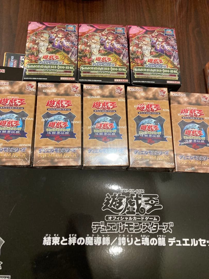 遊戯王OCG プレミアムパック 決闘者伝説 25th 東京ドームセット