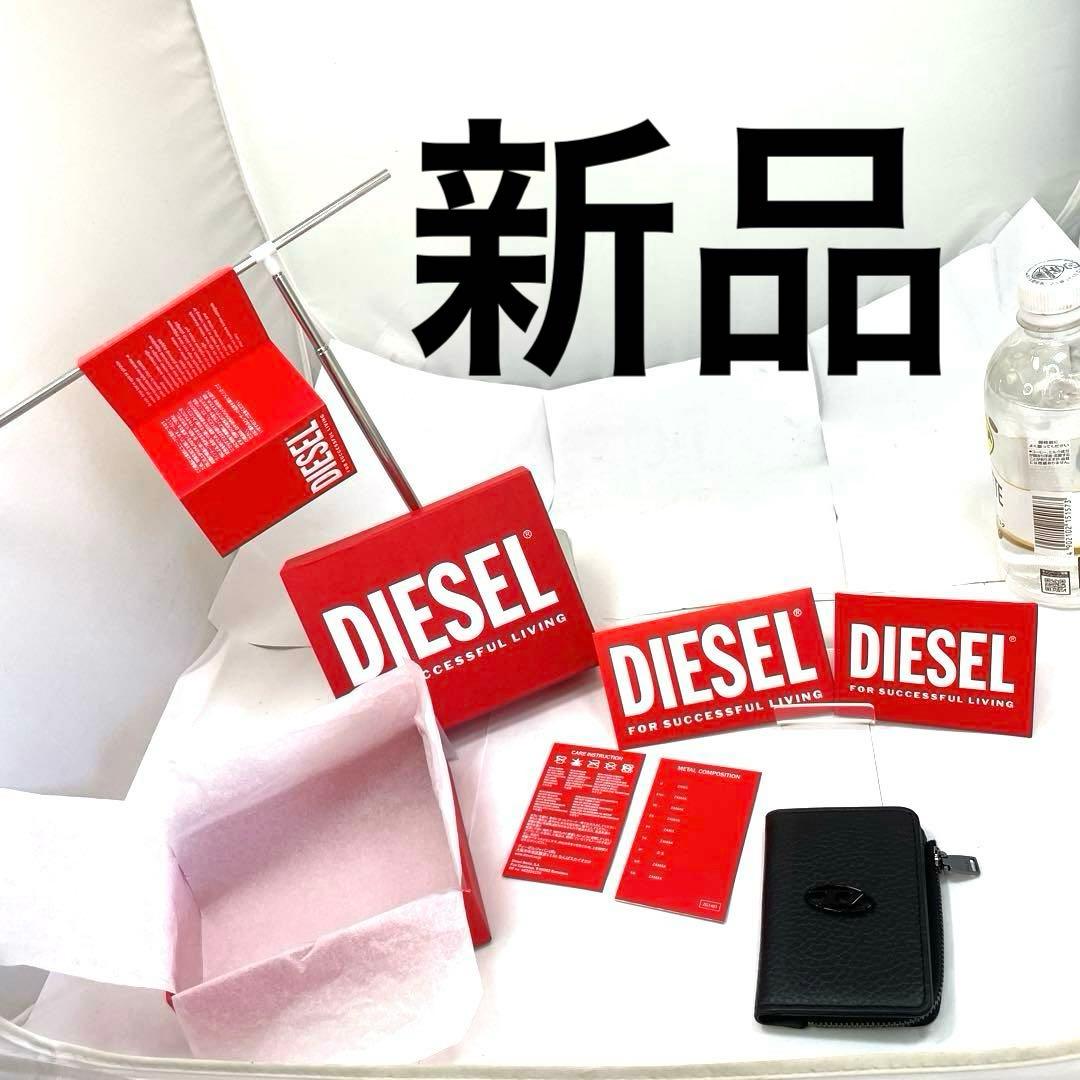 DIESEL ディーゼル 財布 ケース 小銭入れ　レザー　カードケース ディーゼル DIESEL カードケース 名刺入れ コインケース 小銭入れ