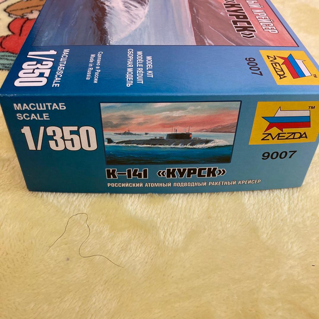 K-141 \"KURSK\" クルスク　ロシア原子力潜水艦1/350