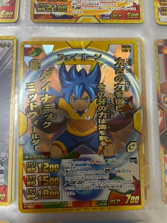 イナズマイレブンTCG イナズマレア 時空最強イレブン 他豪華纏めセット