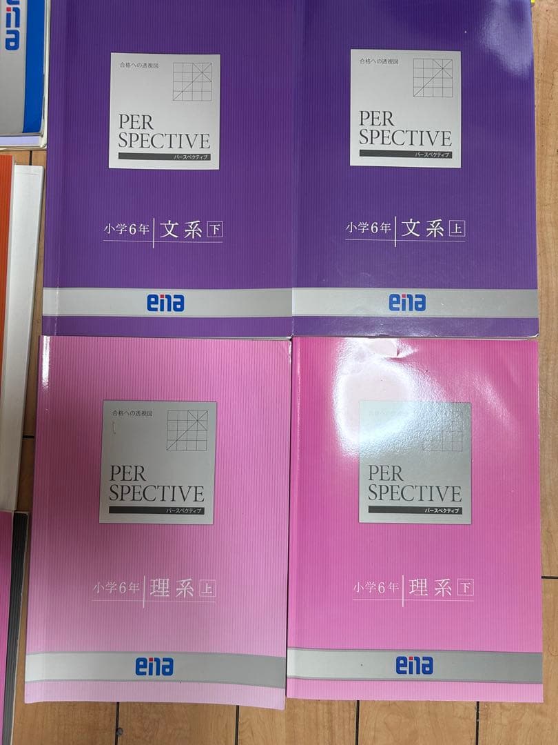 小6 都立中対策 ena テキスト 一年間分 完全セット 日々の学習 - メルカリ