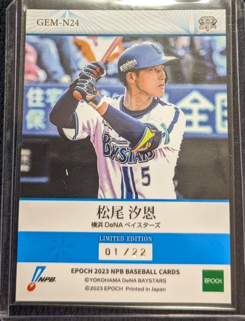 ファーストナンバー 2023 EPOCH NPB ベイスターズ 松尾汐恩 GEM - メルカリ