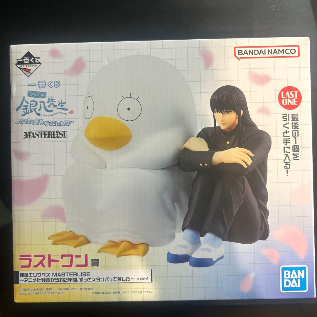 銀時 フィギュア MASTERLISE ラストワン賞