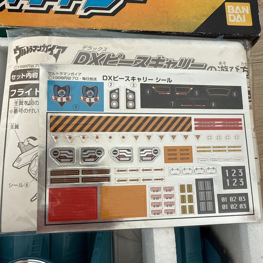 新品　1998年　ウルトラマンガイアCV DXピースキャリー