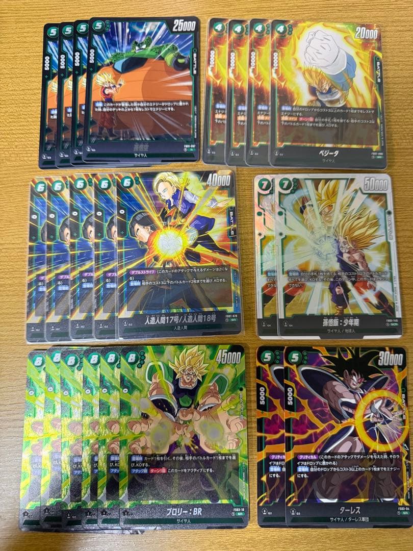 画像4枚ありドラゴンボールカード フュージョンワールド カードセット