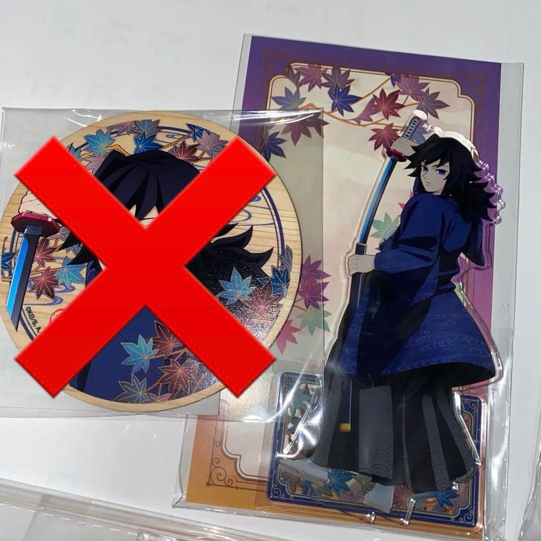 鬼滅の刃　富岡義勇　WEBSHOPくじ 京まふ　繋ぐ　アクリルスタンド　缶バッジ