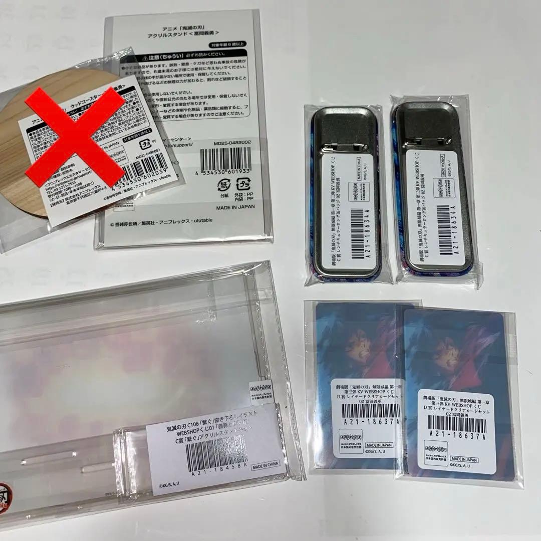 鬼滅の刃　富岡義勇　WEBSHOPくじ 京まふ　繋ぐ　アクリルスタンド　缶バッジ