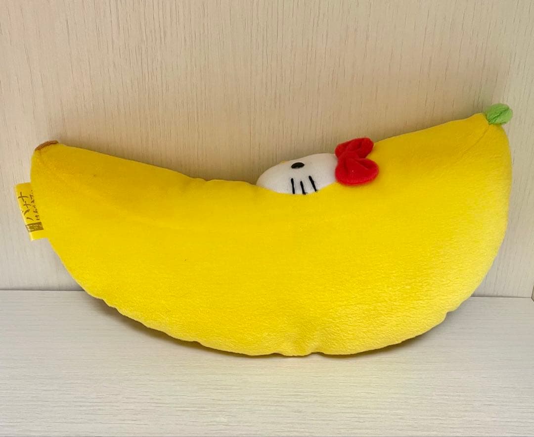 ハローキティ　ご当地　北九州限定　門司港　バナナバージョン　ぬいぐるみ　激レア