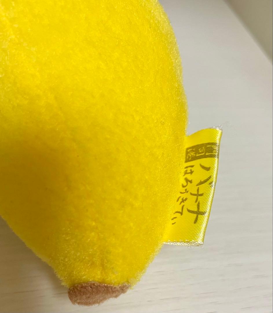 ハローキティ　ご当地　北九州限定　門司港　バナナバージョン　ぬいぐるみ　激レア