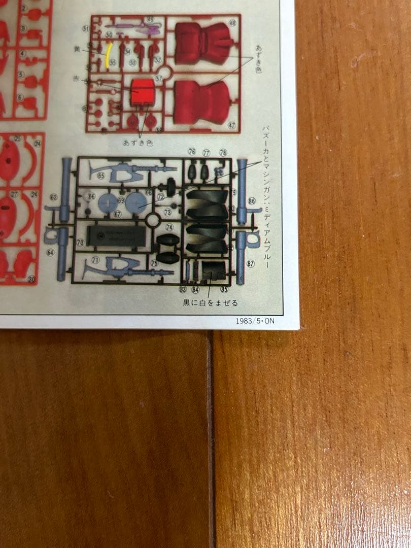 ガンプラセット MSK-008 ディジェ 他