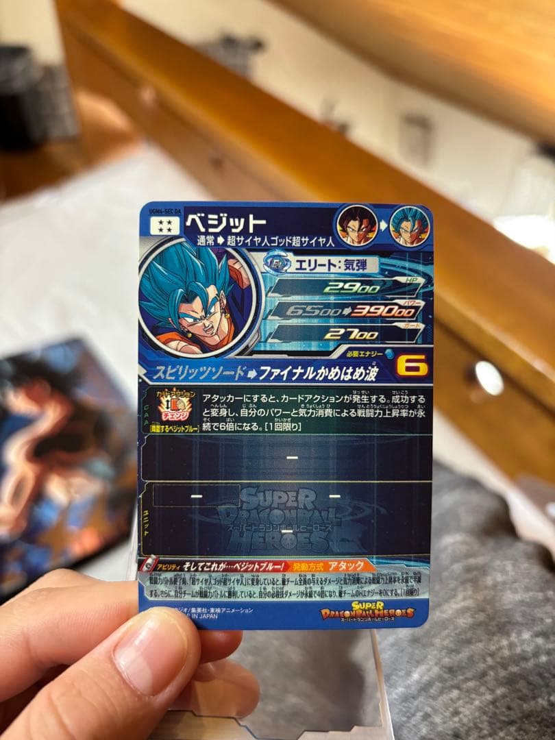 ドラゴンボールヒーローズ 引退品 ダイバーズおまけ付き
