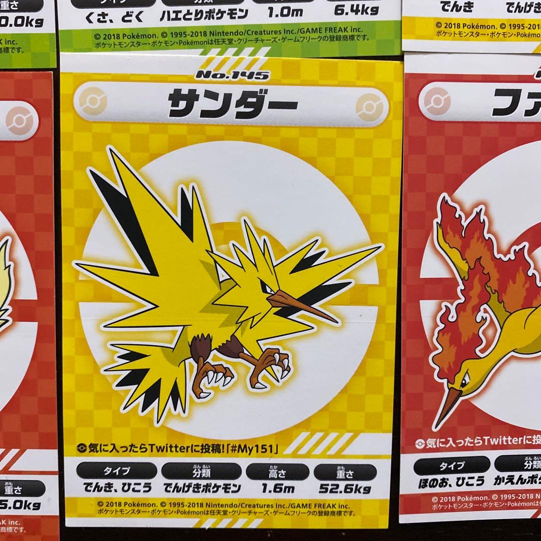 ポケモンセンター My151 ステッカー 13枚 - メルカリ