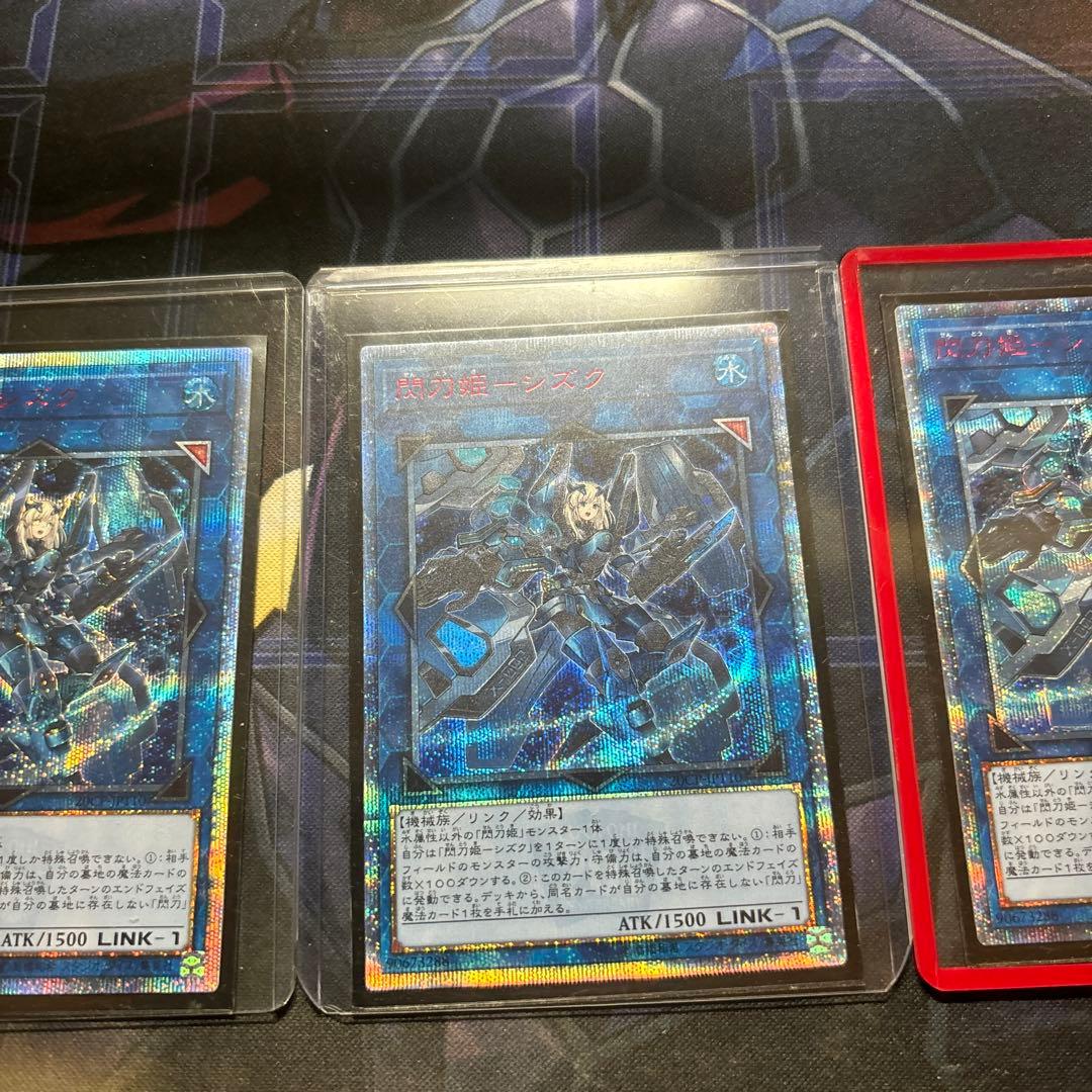 閃刀姫シズク20thシークレットレア３枚