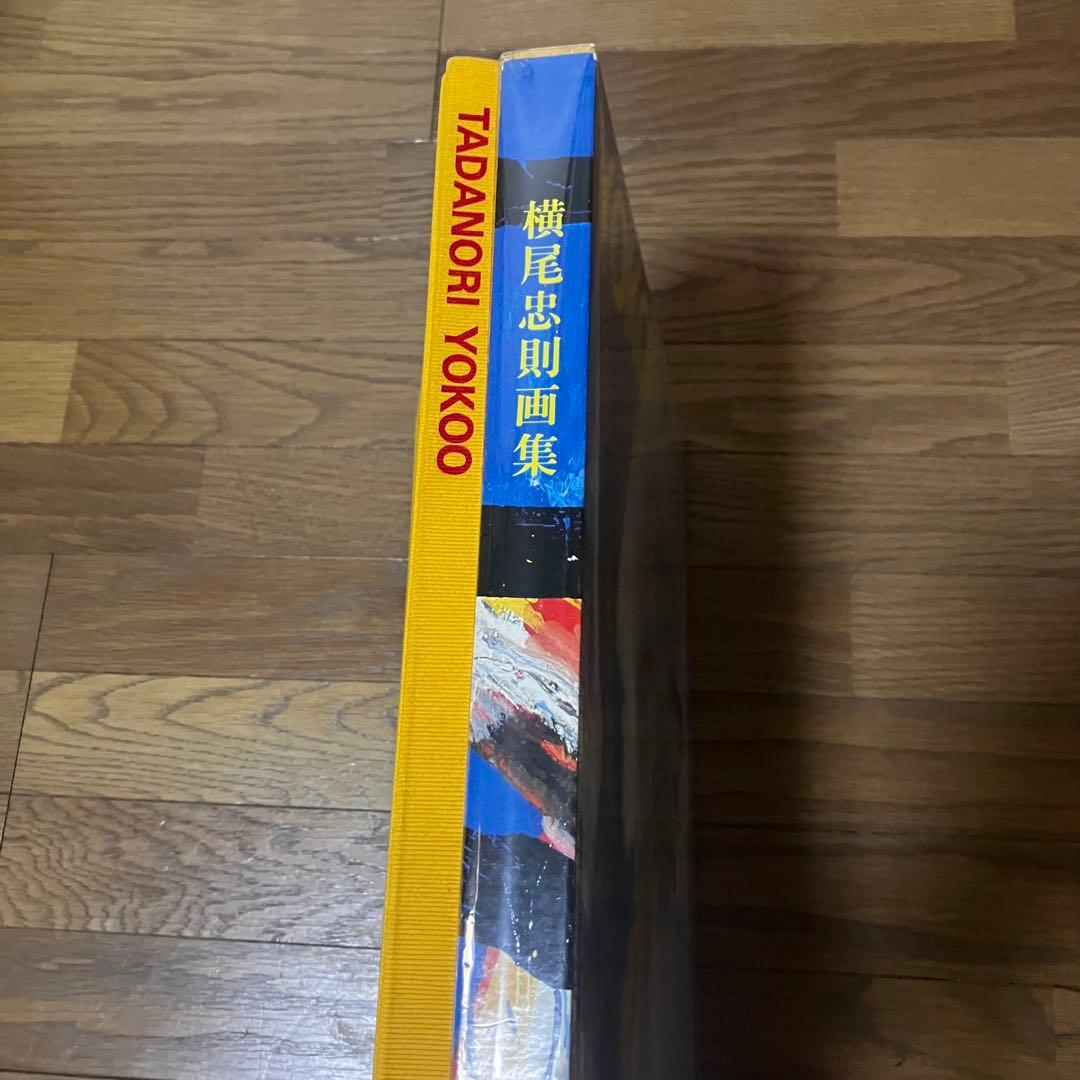 稀少 直筆 サイン入り 大判 横尾忠則 画集 外箱付 神戸新聞出版