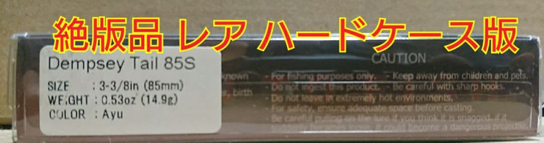 新品未開封 美品】ニシネルアーワークス デンプシーテール85S アユ