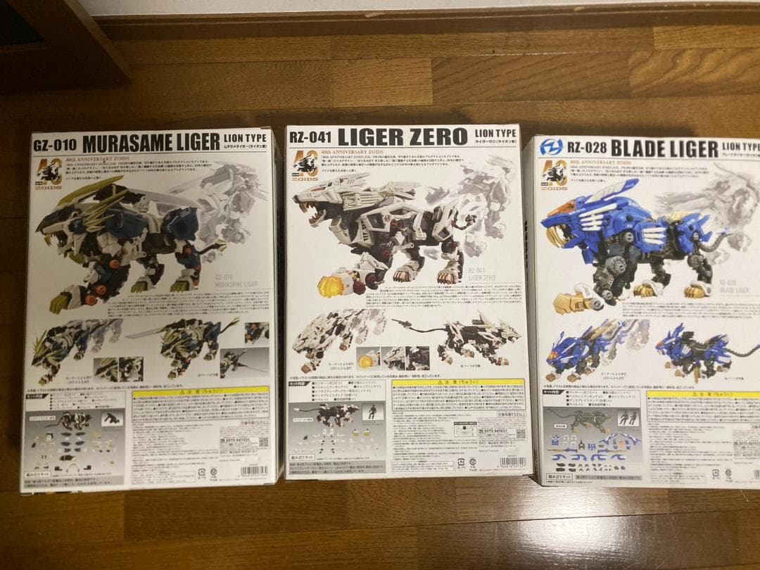 ゾイドZOIDS 40周年 AZシリーズ＋MHコラボ8点セット - メルカリ