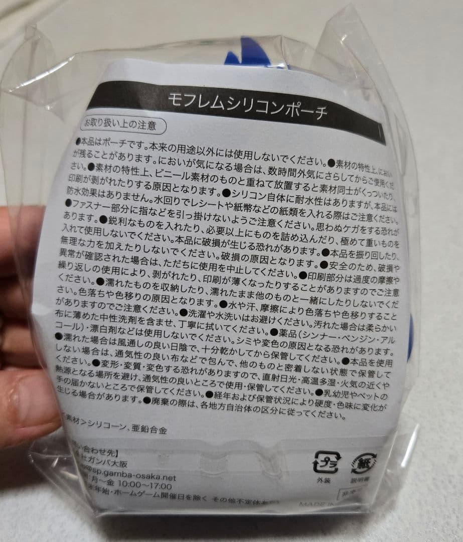 ガンバ大阪 新品未開封ハイグレードコース会員特典 - メルカリ