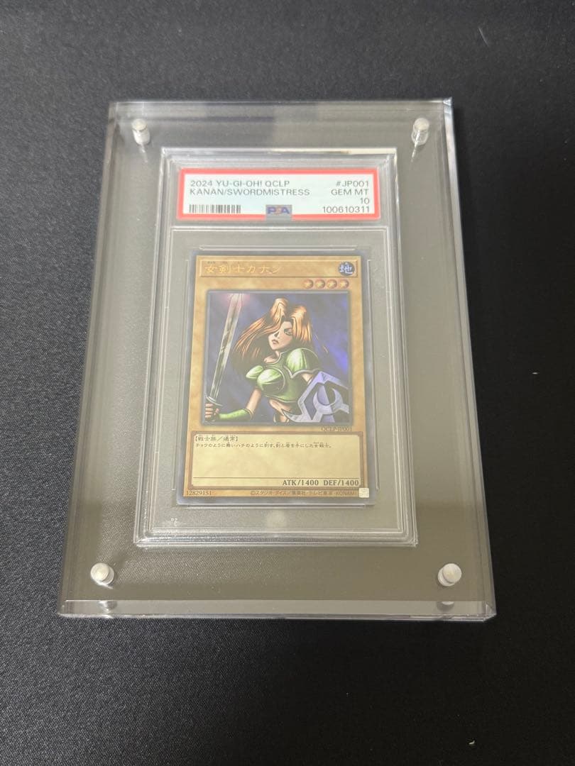 R*様 遊戯王カード　PSA10 13枚まとめてセット