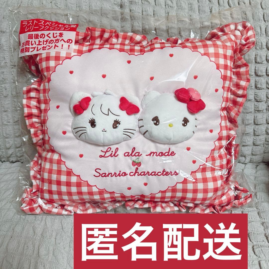 サンリオ mikko 当たりくじ リルアラモード クッション ラストワン賞