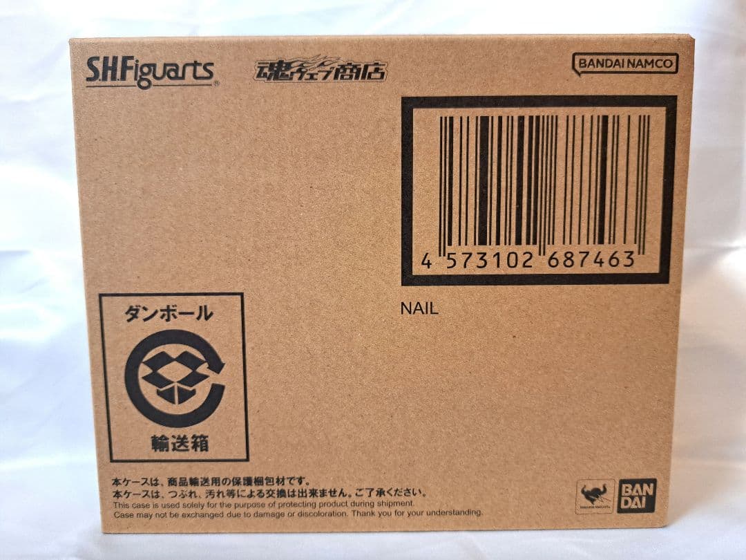 【未開封】S.H.Figuarts ドラゴンボール ネイル ※輸送箱の伝票跡無し
