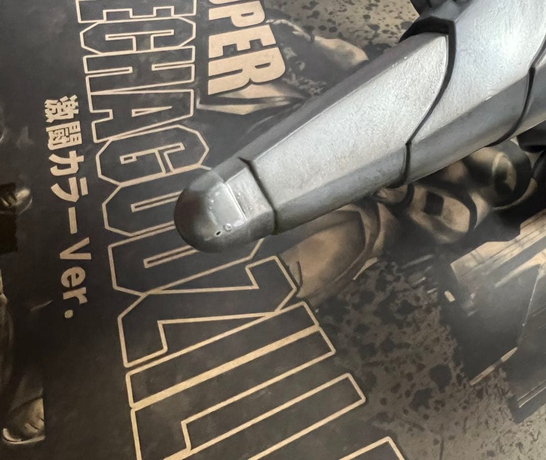 スーパーメカゴジラSUPER MECHAGODZILLA 激闘カラーver