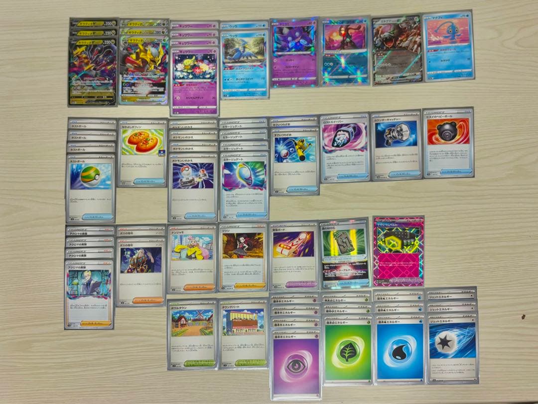 最終値下げ！【引退品】ポケモンカード sar、sr、ar 多数 - メルカリ