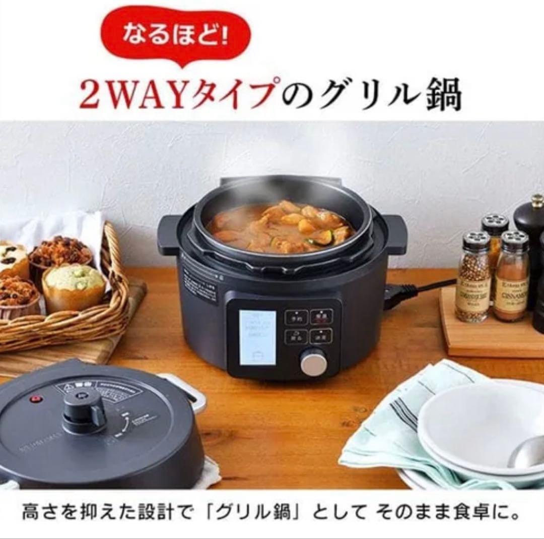 【新品未使用】電気圧力鍋 2.2L 65種類メニュー