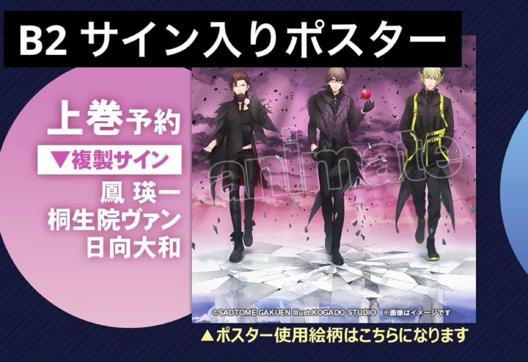 HE☆VENS Paradise Lost ポスター サイン入り B2 - メルカリ