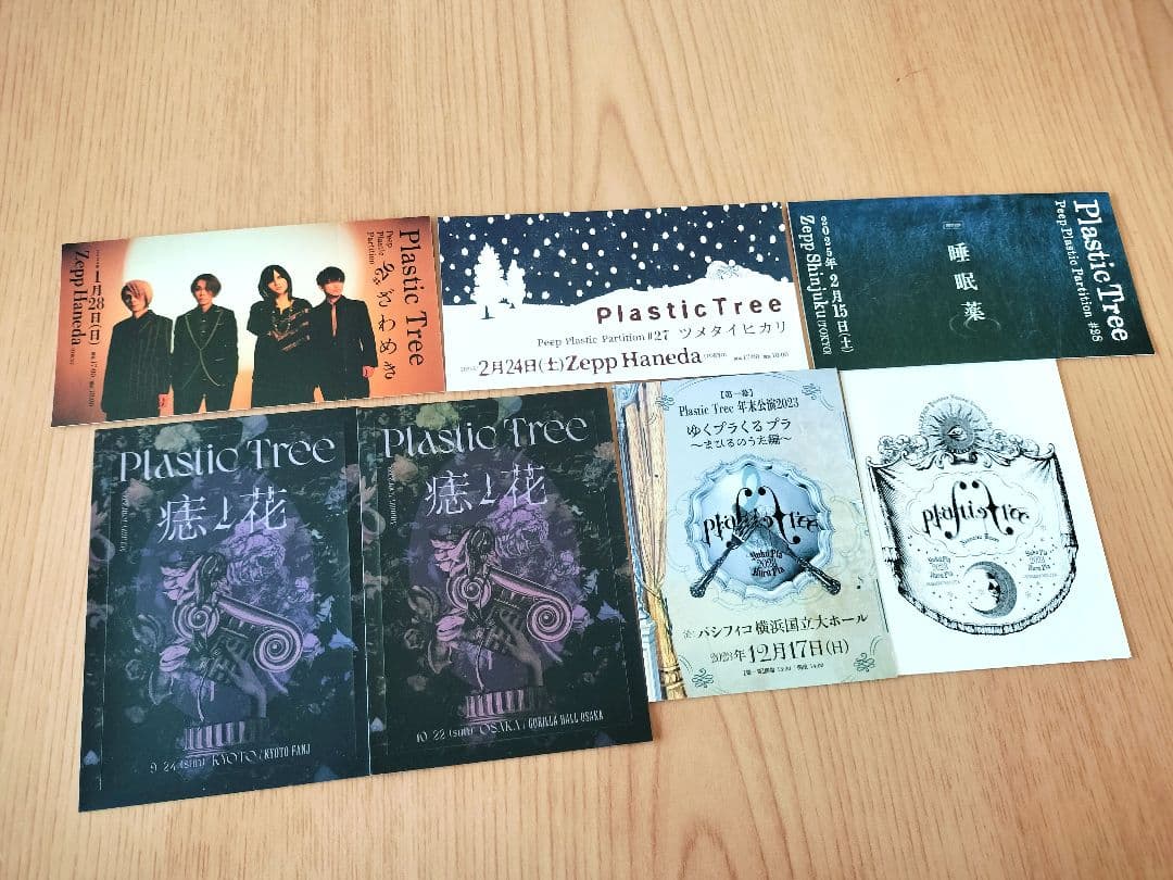 Plastic Tree グッズまとめ売り