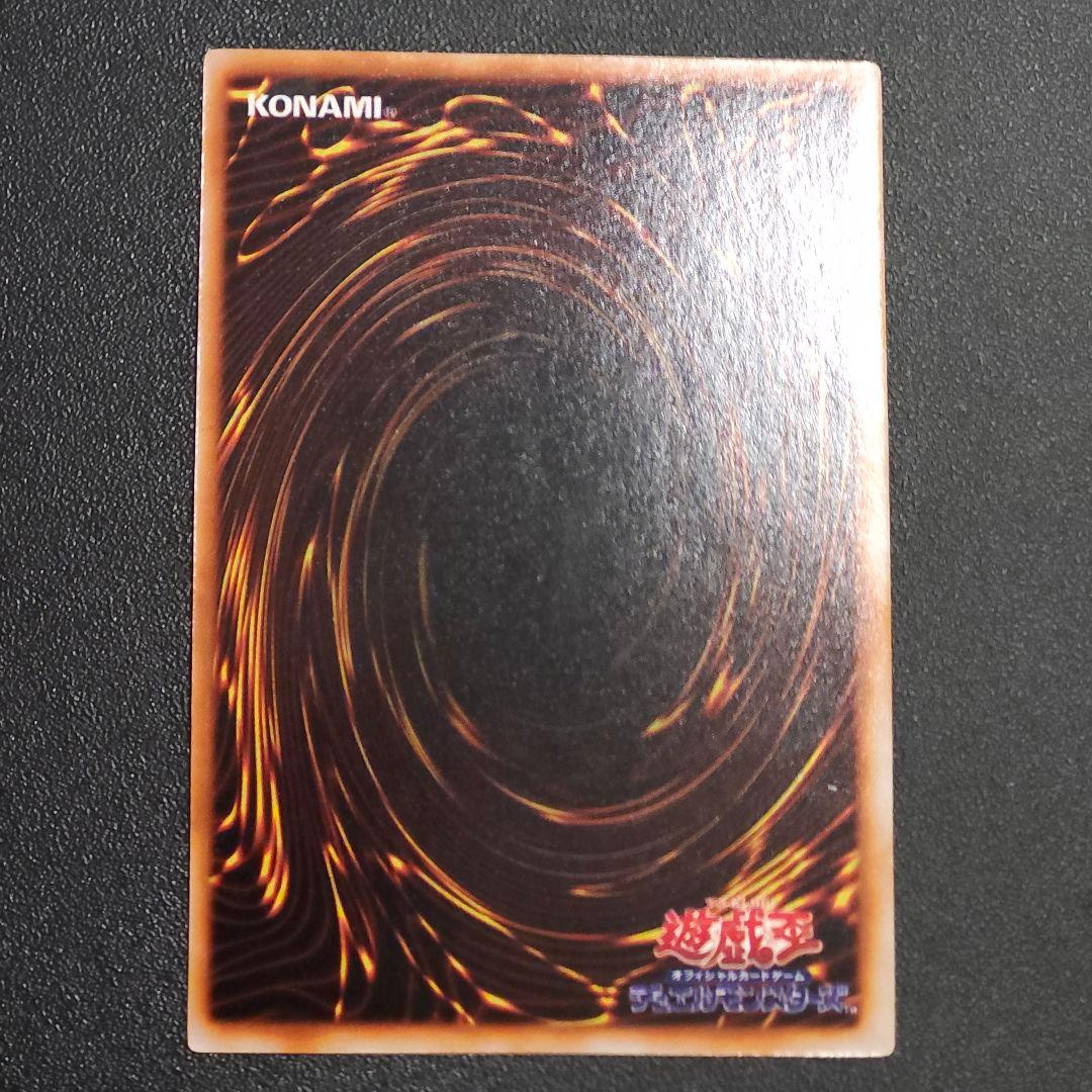 遊戯王　初期　ウルシク　くいぐるみ　➂