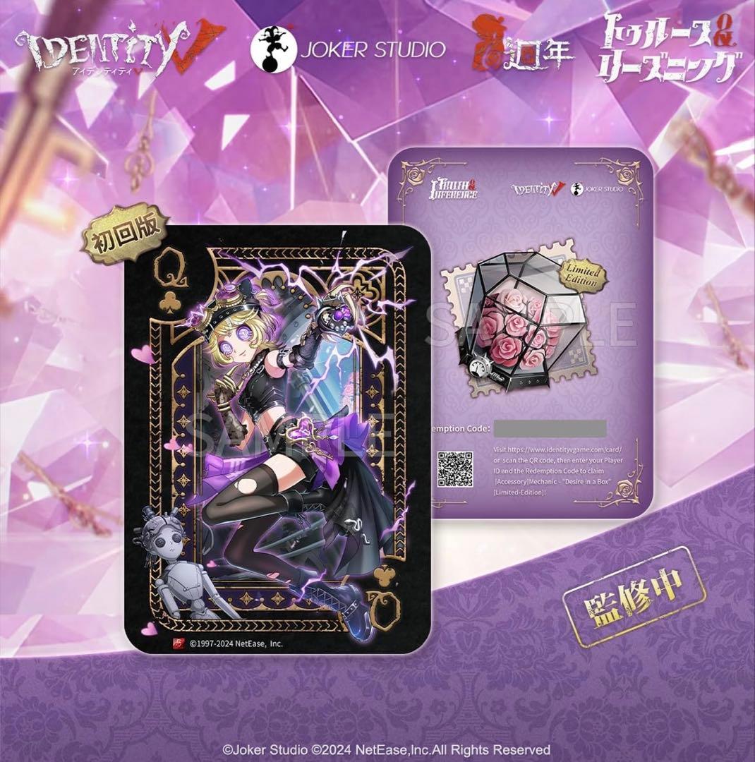 第五人格 オフラインパック 機械技師『鍵芯』 - メルカリ