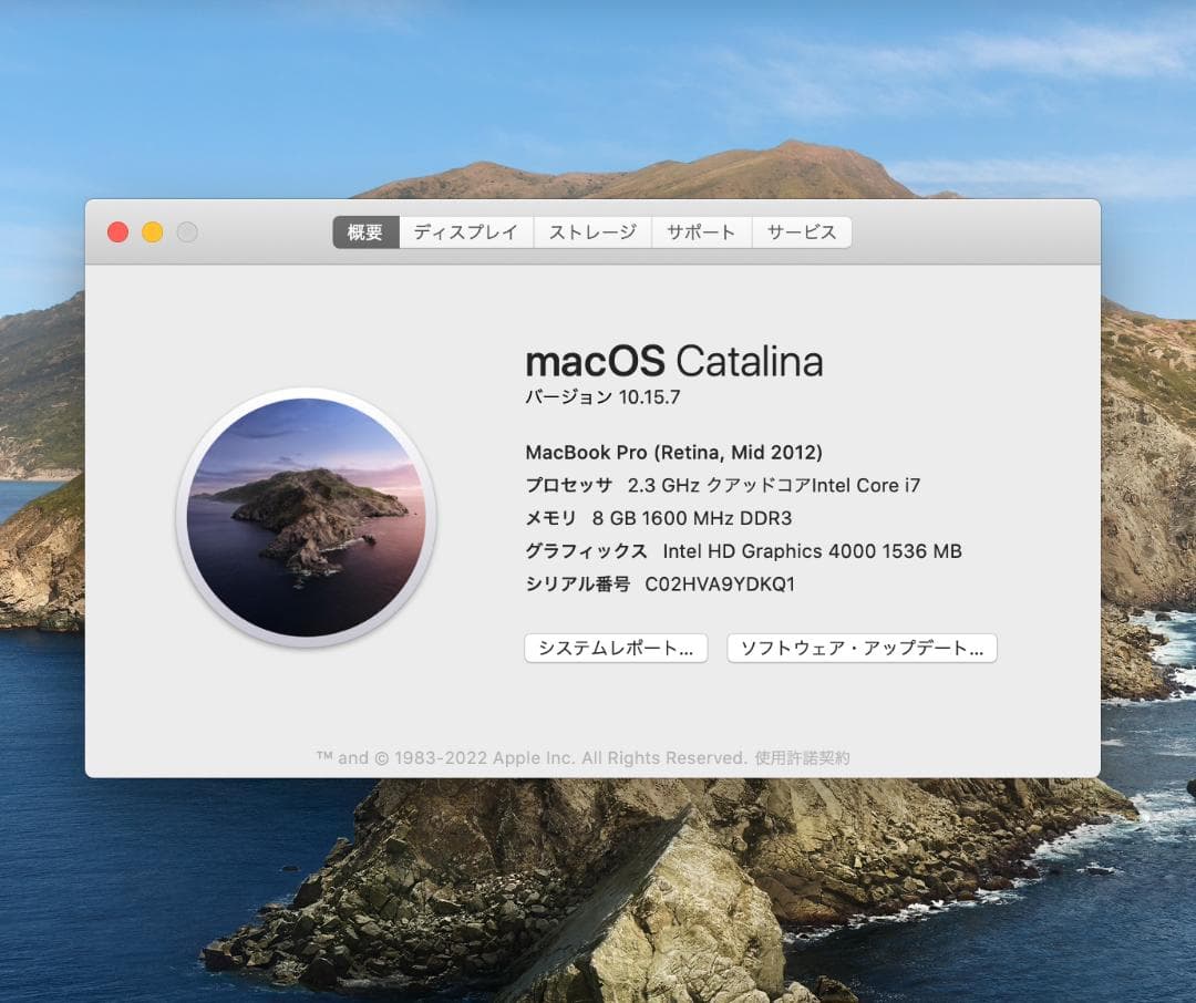 MacBook本体 MacBook Pro 2012 15inch 2.3GHz core i7