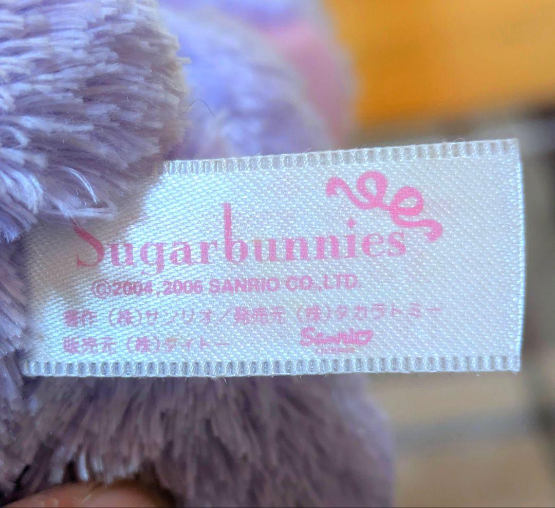 シュガーバニーズ ブルーベリーうさ ぬいぐるみ