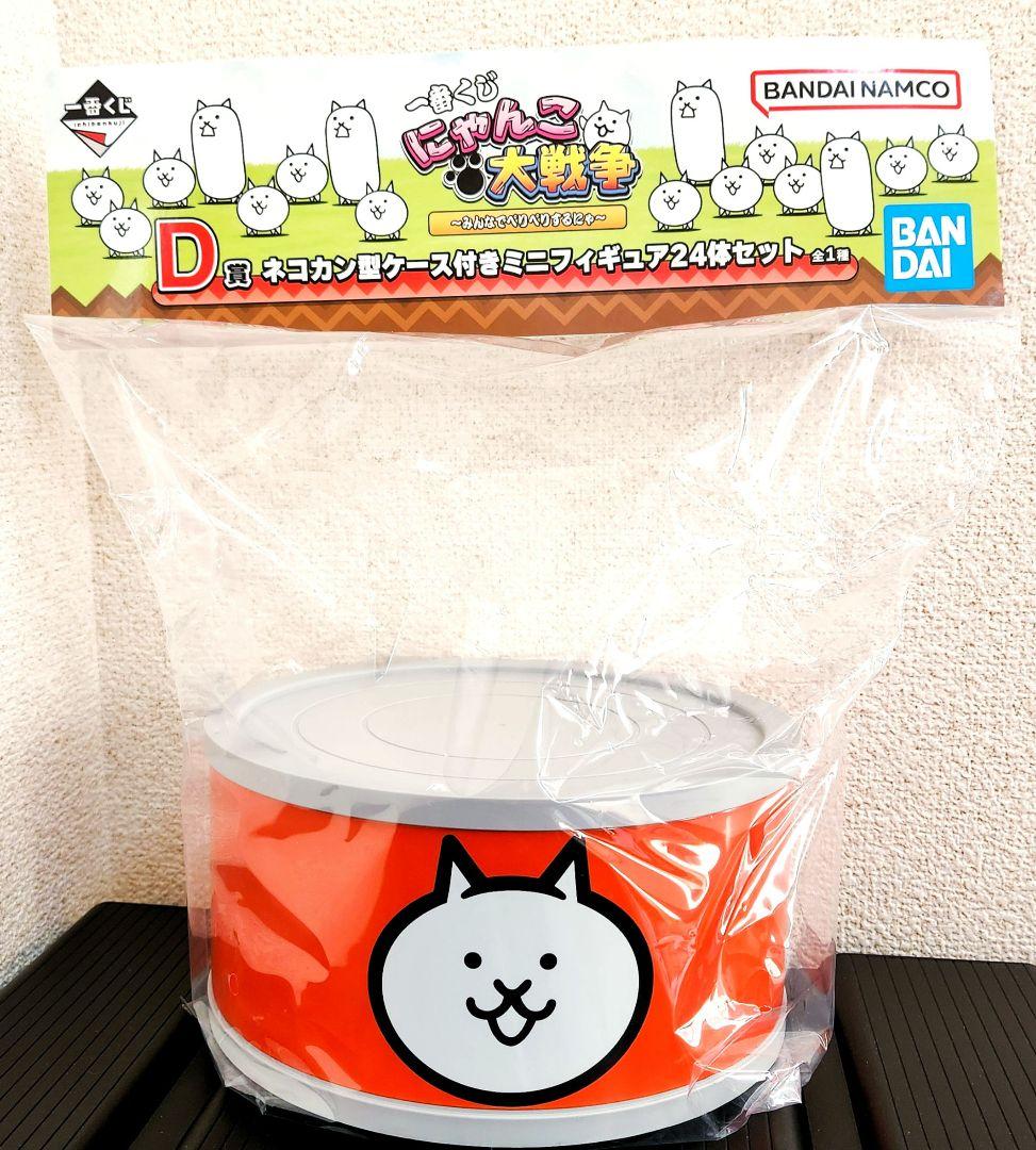 にゃんこ大戦争 一番くじ D賞 ネコカン型ケース付きミニフィギュア24
