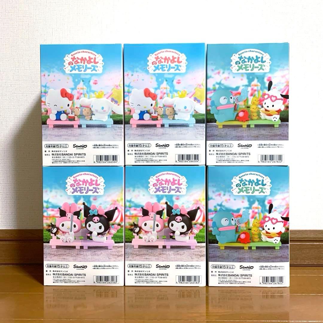 サンリオキャラクターズ　なかよしメモリーズ　マイメロ　クロミ　キティ　他コンプ