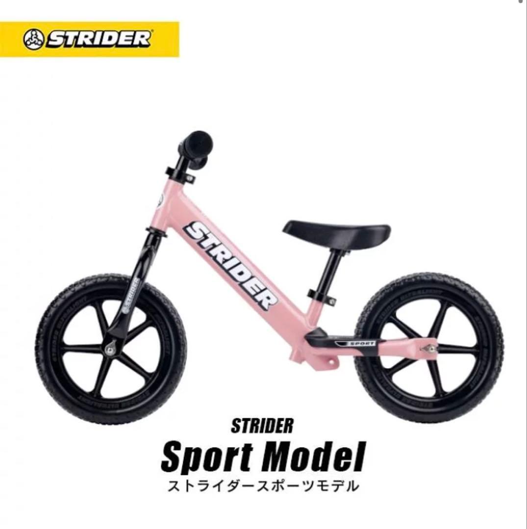 【新品】STRIDER さくらピンク2025限定 スポーツモデル12インチ 日本限定カラー】STRIDER ストライダー ランニングバイク キッズ