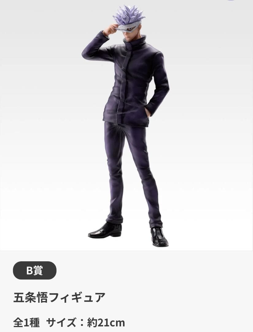 呪術廻戦 一番くじ 折本里香 C賞,ラストワン賞(覚醒)＋五条悟B賞 3点