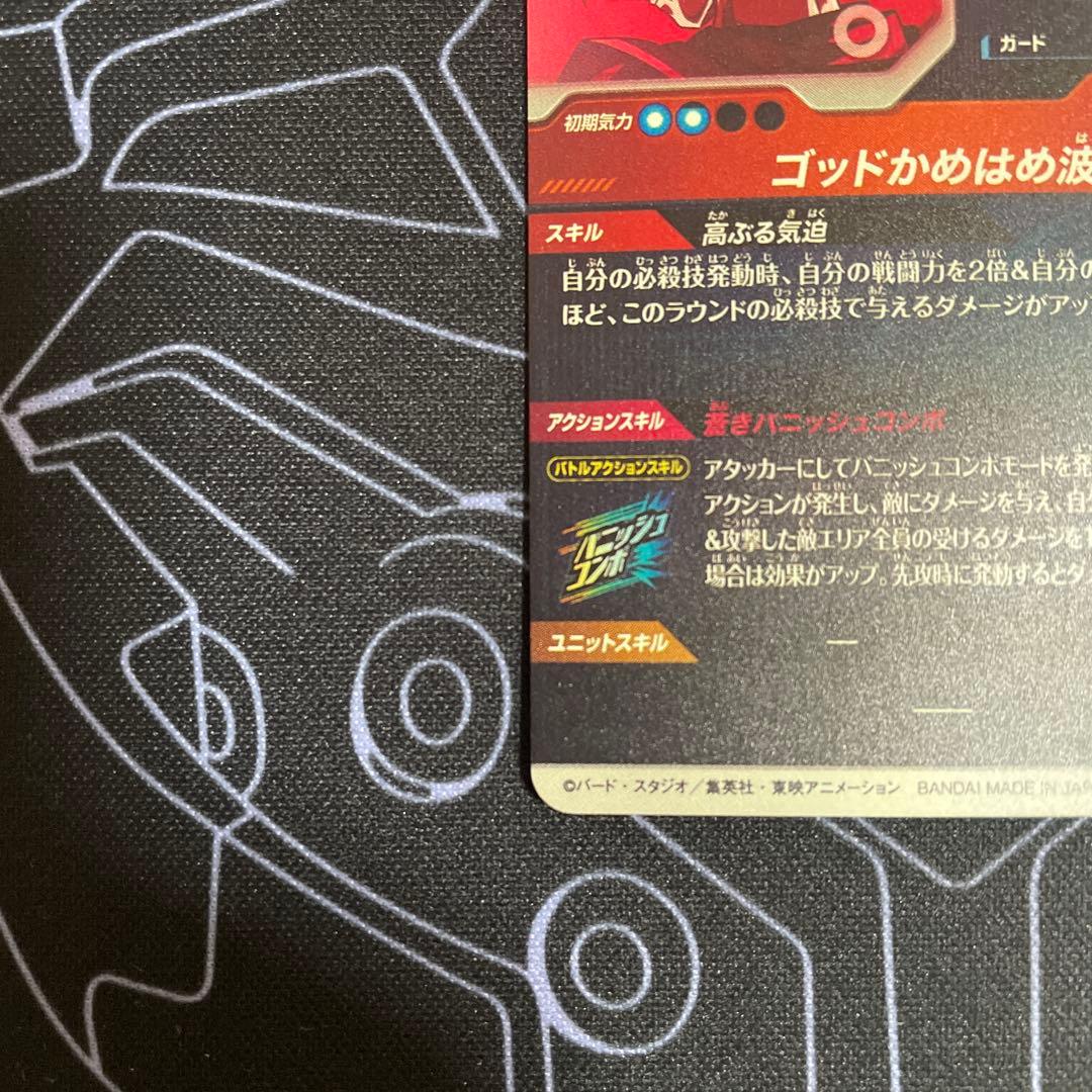 ドラゴンボール スーパーダイバーズ 孫悟空 大会プロモ パラレル