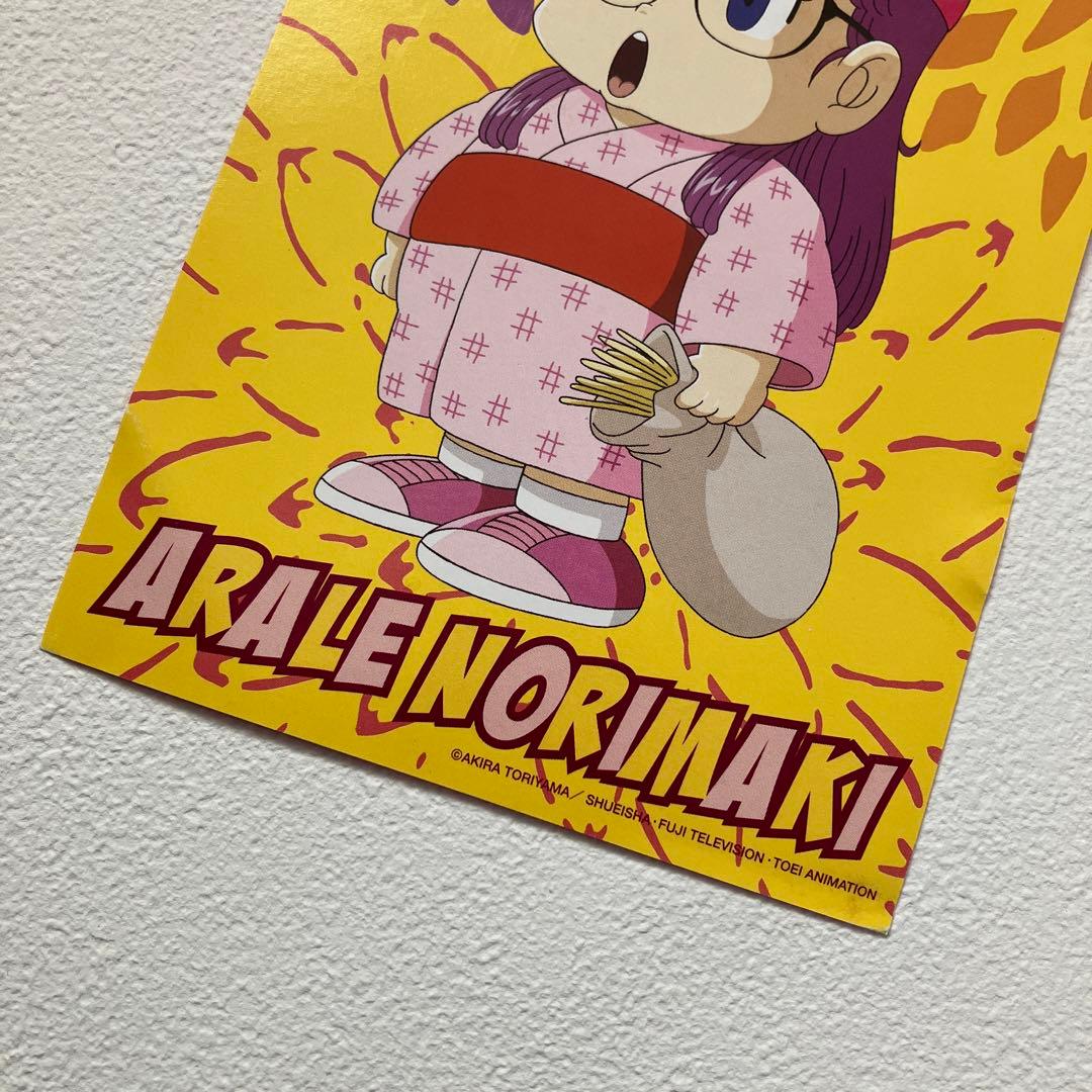 アラレちゃん ポストカード 【非売品】 - メルカリ