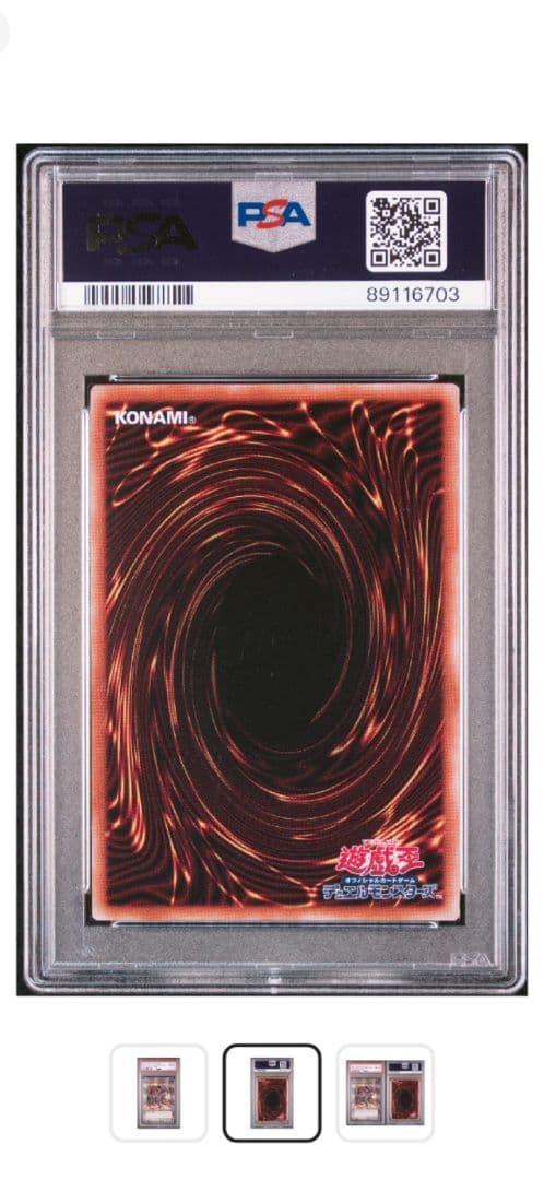 『遊戯王』　真紅眼の黒竜25th 【PSA10】絵違い　side pride