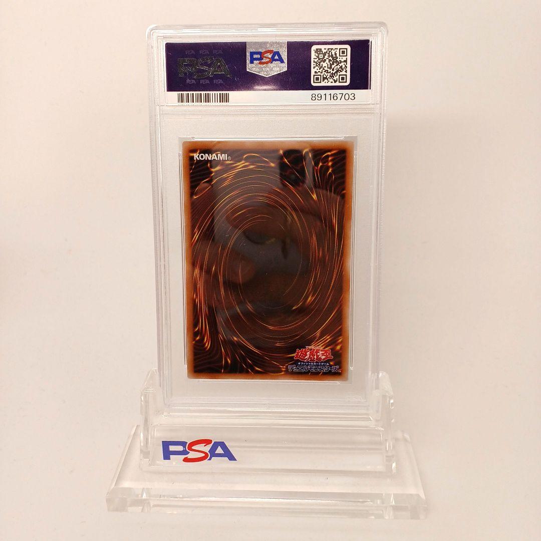 『遊戯王』　真紅眼の黒竜25th 【PSA10】絵違い　side pride