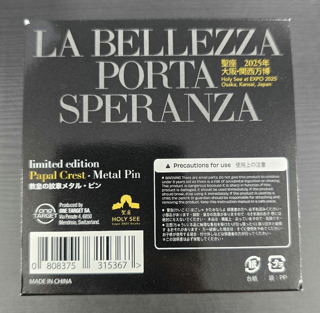超限定 聖座 大阪万博 ピンバッジ 038/100 イタリア館公式限定 - メルカリ