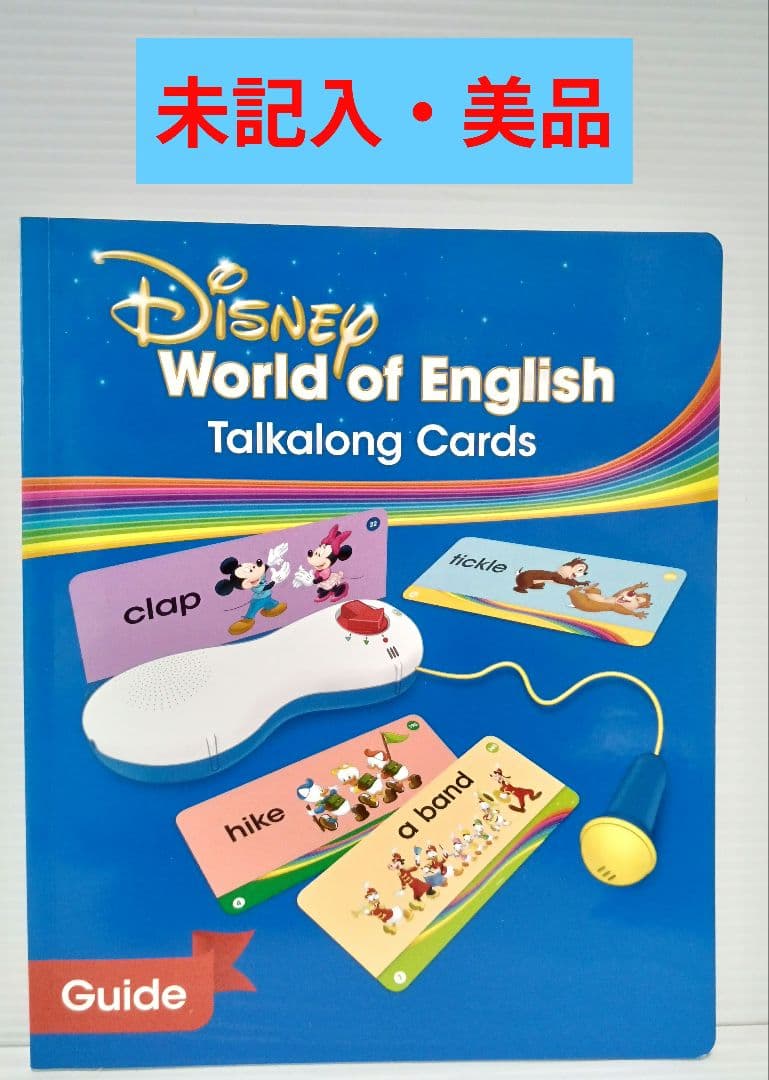 2023年 DWE ディズニー英語システム トークアロング Q&Aカード未開封