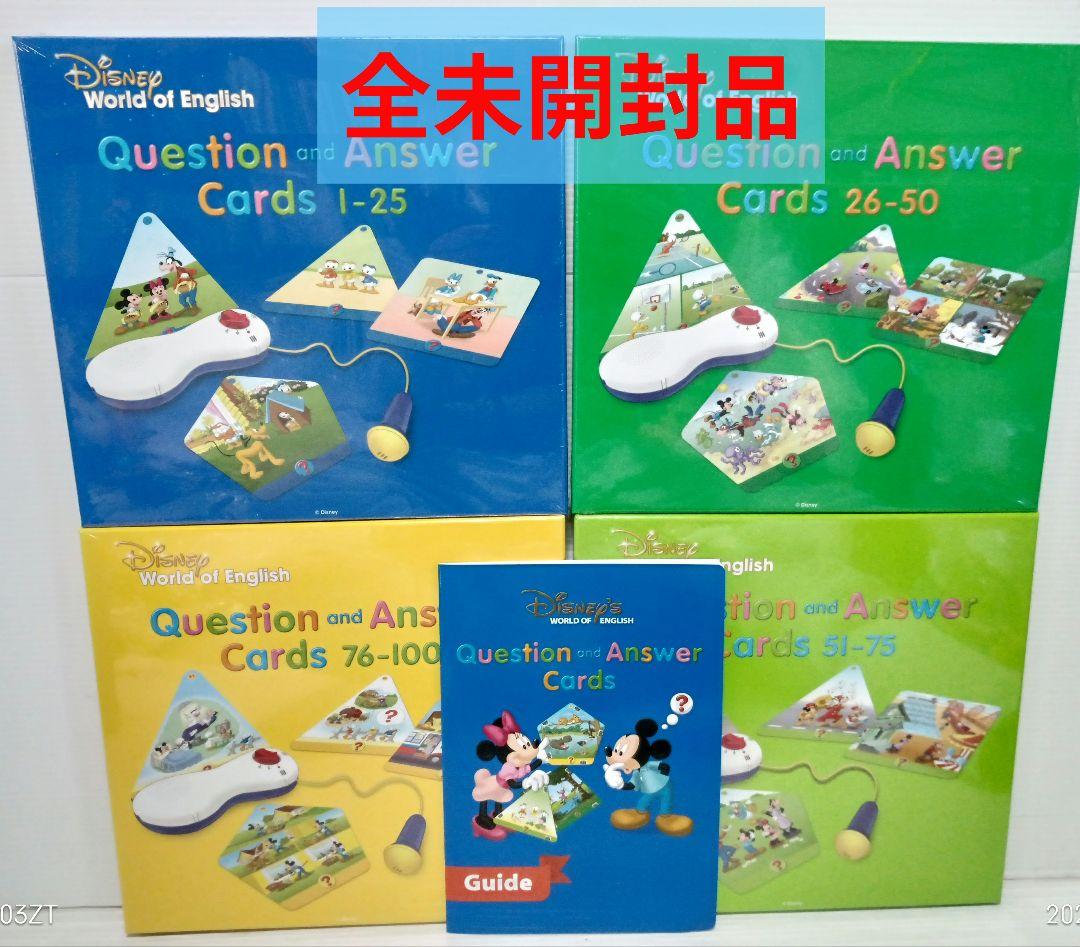 2023年 DWE ディズニー英語システム トークアロング Q&Aカード未開封