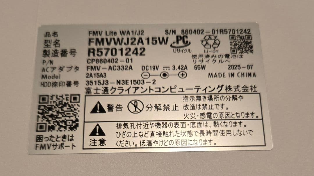 未使用】富士通 FMV Lite WA1/J2 2025年7月製造モデル - メルカリ