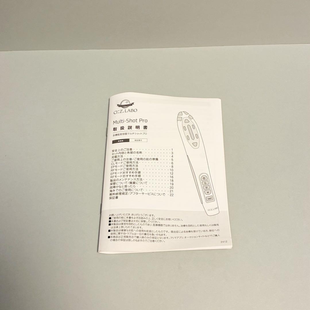 シーズ・ラボ 新型美顔器 マルチショットプロ エレガントパールホワイト