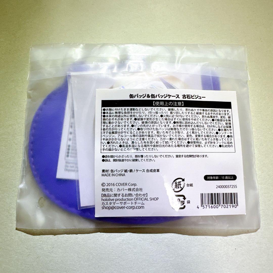 ホロライブEnglishAdvent 1周年記念 缶バッジ ケース 古石ビジュー