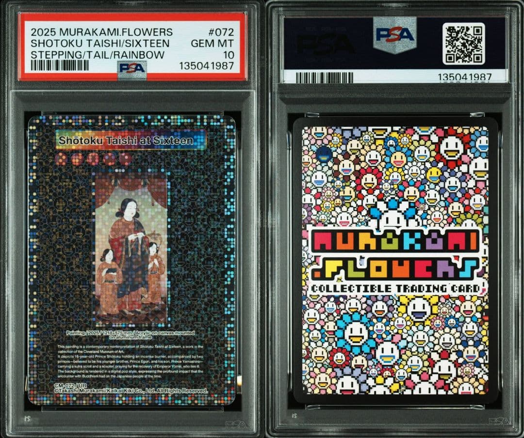 PSA10】UR No.72 村上隆 クリーブランド限定 村上隆 - メルカリ