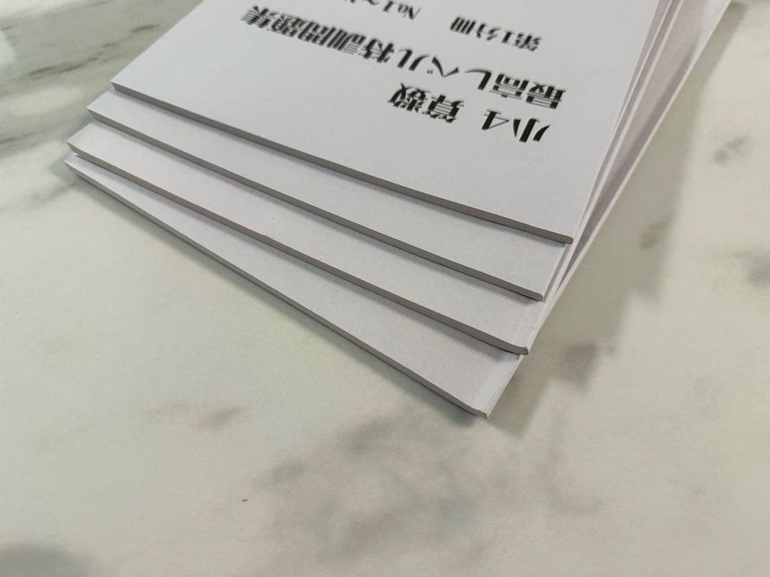浜学園 4年最高レベル特訓 1〜4分冊 問題編 未記入 - メルカリ